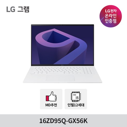 LG 그램 NEW 출시 16ZD95Q-GX56K 12세대 인텔 i5/램16GB 고해상도 노트북, Free DOS, 16GB, 256GB, 인텔 12세대 코어 i5, 화이트