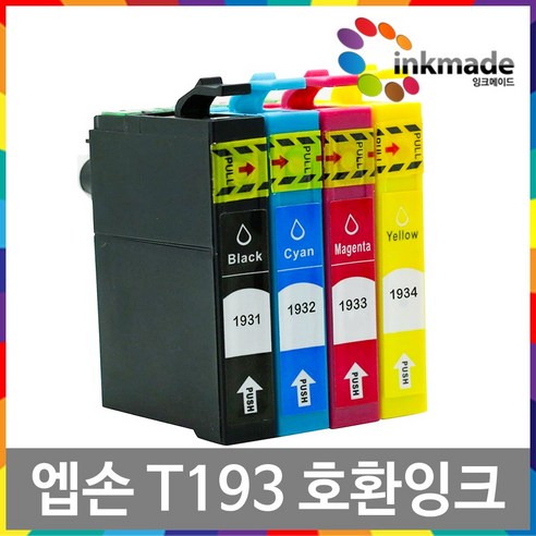 합리적인 가격, 뛰어난 품질: 잉크메이드 T193 호환잉크로 경제적인 프린팅을 경험하세요!