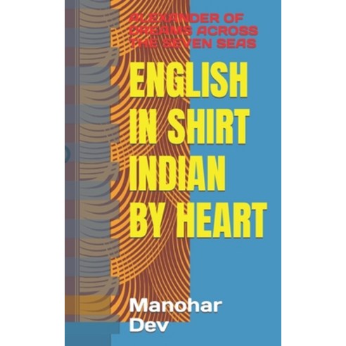 (영문도서) English in Shirt Indian by Heart: Alexander of Dreams Across the Seven Seas Paperback, Independently Published, 9798362116514