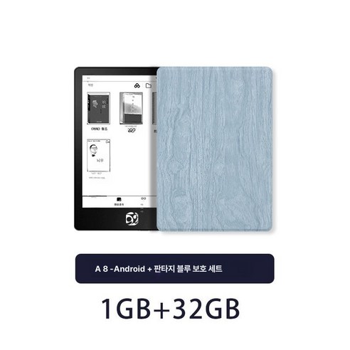 라오 전자책 전자책리더기 전자책단말기 이북리더기추천 이북리더기 ebook, 공식 표준 구성, A8(OBOOK OS 시스템 1+32G)