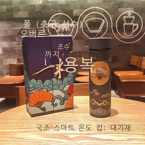 창의 중국풍 인스타그램 트렌드 보온컵, 지능 대기재, 500Ml