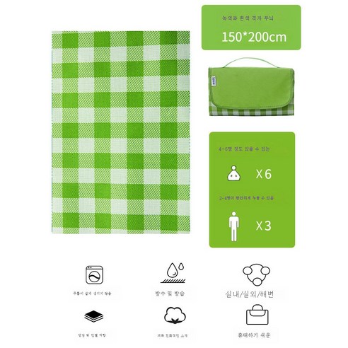 DFMWI.피크닉 매트.Picnic mat.--피크닉 매트 방습 매트 위에 두꺼운 봄나들이 매트 휴대용 야외 캠핑 매트 방수 피크닉 인스풍 L, **아름다운사진**녹색격자무늬150*200Cm46사람들
