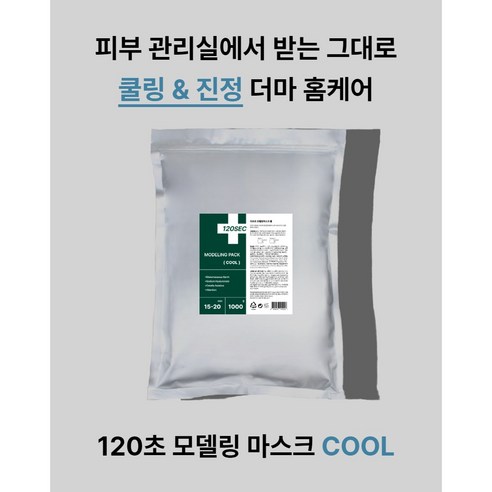 120초 모델링팩 쿨 1000g, 1팩, 1개