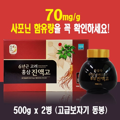 6년근 고려 홍삼 진액 500g X 2병 선물용 농축액 떠먹는 진액고 홍삼차 부모님 추석 설명절 선물 보자기 세트