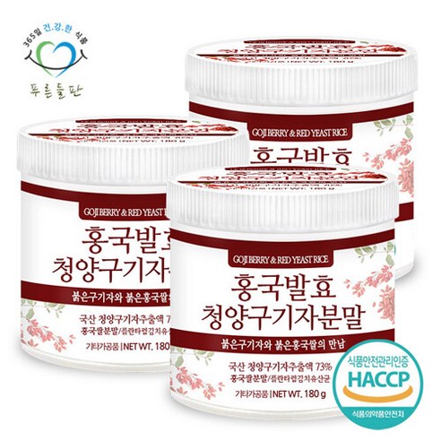 푸른들판 홍국 발효 구기자 분말 가루 흥국 홍국균 국산 청양 구기자 차 haccp 인증, 180g, 3개