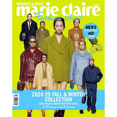 마리끌레르 패션쇼즈 2024-2025 F/W Marie Claire Fashion shows - 우먼+맨 컬렉션
