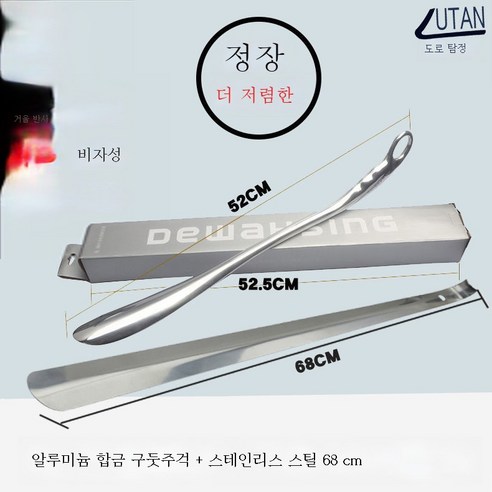 ZZJJC 발찌 푸쉬업 소형펌프스 메탈릭 롱슈즈 발알루미늄 합금구두 스텐레스 스틸레토뽑다, 알루미늄1+스테인리스68센티