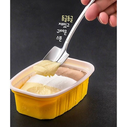 맛있는 요리를 위한 필수품: 쥬시안쿡 삽모양 디저트 스푼 포크