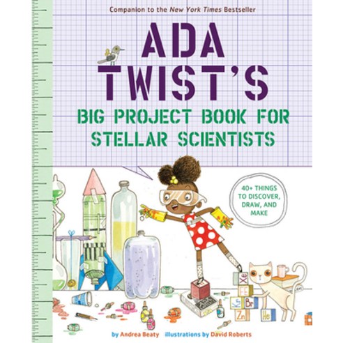 (영문도서) Ada Twist''s Big Project Book for Stellar Scientists Paperback, Abrams Books for Young Readers, English, 9781419730245