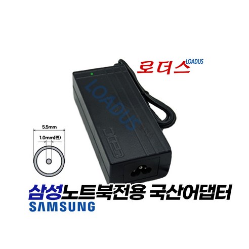 삼성센스Sens RV509 RV511 RV515 RV518 RV520 RV711 RV720 R420 R428 R430 R440노트북전용 19V 3.16A 60W국산로더스어댑터, 어댑터 본품만