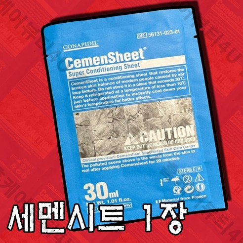깐달걀 피부를 위한 궁극의 선택, 신의손 코나피딜 세멘시트 가방 1매 세멘시트
