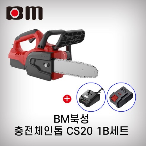 북성공업 충전체인톱 CS20 1B, 1개