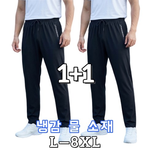 통풍감과 활동성을 우선해 더운 현장에서 갈아입기 쉬운 여름용 밴딩 냉감 작업 바지입니다. - 1