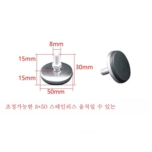 ZZJJC 가구 찬장 조절 매트 너트마개 선반 조절 발나사 발컵 정미화 방지 고음내마모, M8*50 스테인리스 조절, 여덟 개