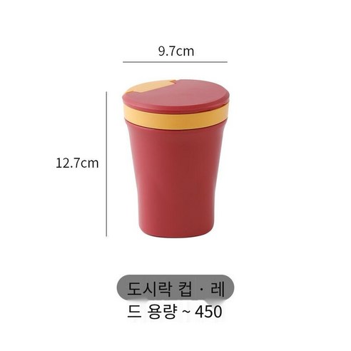 YY도시락 사무원 뚜껑 점심 도시락 학생 휴대용 구분 점심 상자 전자 레인지 난방 그릇 수프 컵, 붉은 수프 컵