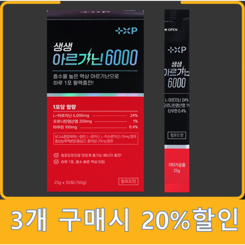 [쿠팡 입점]고함량 액상 L아르기닌 6000 오르니틴 타우린 BCAA 함유 피로회복제, 1개, 30회분
