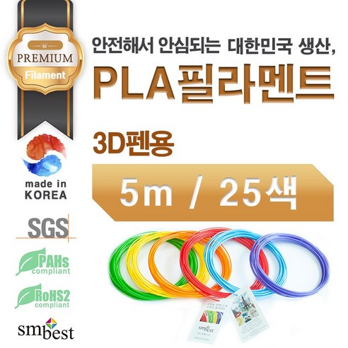 [사은품증정] 3D펜 PLA 필라멘트_5M 펜형, 바이올렛(보라색)