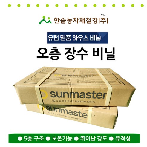 비닐하우스 장수비닐 필름 두께 0.1mm 0.15mm 유럽 그리스 한솔농자재, 0.1mm x 4M(펼친폭) x 10M, 1개