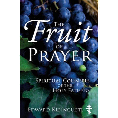 (영문도서) The Fruit of Prayer: Spiritual Counsels of the Holy Fathers Paperback, Outskirts Press, English, 9781977236050