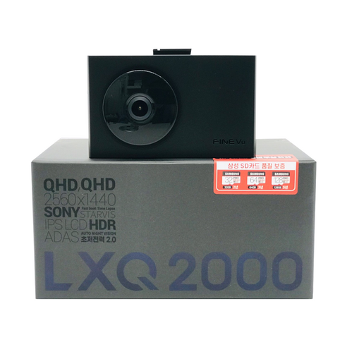 파인디지털 파인뷰 LXQ2000 2채널 블랙박스+무료출장장착, LXQ2000 2채널 32G+무료출장장착