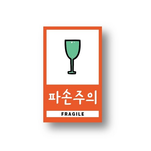 [택배스티커] 파손주의 FRAGILE 안전배송 포장스티커 택배파손 1000매, 유광코팅