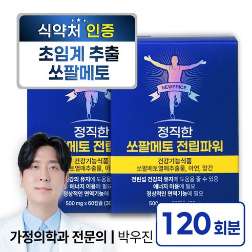 뉴프라이스 정직한 쏘팔메토 전립파워, 2개, 60정