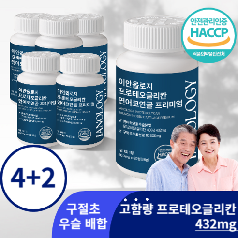 이안올로지 고함량 프로테오글리칸 연어 코 연골 추출물 432mg 프리미엄 정, 6개, 60정