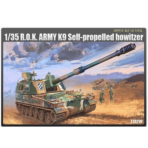 아카데미과학 프라모델 1:35 ROK ARMY K9 자주포 탱크 13219, 1개