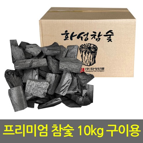 SN월드 참숯 바베큐숯 프리미엄참숯 10kg