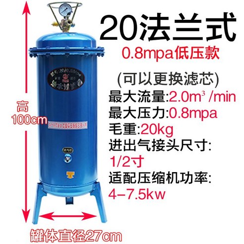 워터 세퍼레이터 유수 분리 건조기 공기 펌프 물 제거, E. 레벨1/20 플랜지 (0.8MPa)