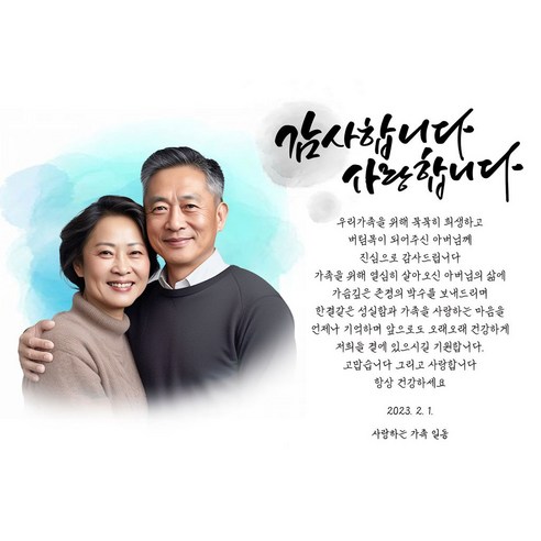영원한 기념의 선물