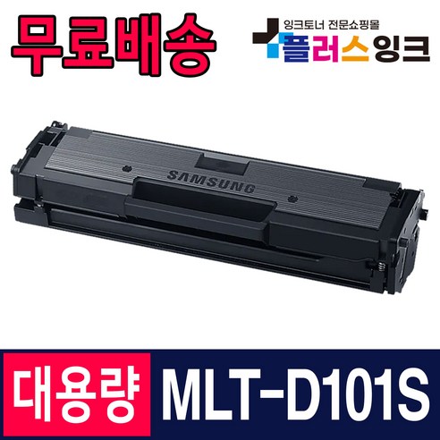 삼성 재생토너 MLT-D101S SCX-3405F 3400F 3405W ML-2164 ML-2165 SF-760P, MLT-D101S [특대용량]-완제품, 1개