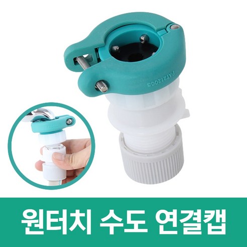 위니아 대우 정수기, 완벽한 수도 연결, 안심 사용