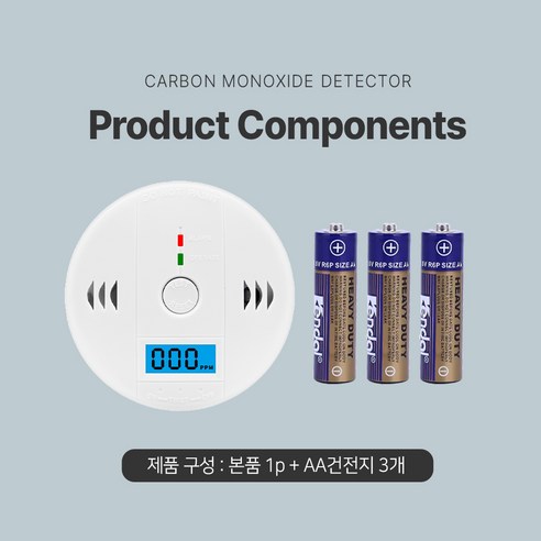 리빙유 일산화탄소 경보기로 겨울철 안전을 지키세요