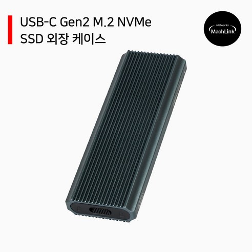 외장ssd M.2 NVMe SSD 외장하드케이스 ML-M2NC2