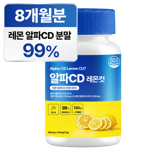 BNL 알파cd 레몬컷 식약청인증 HACCP 100% 정품 알파시클로덱스트린 알파시디, 2개, 120정