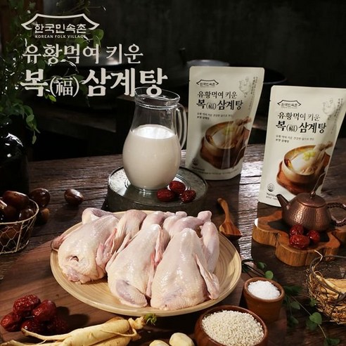 한국민속촌 유황먹여 키운 복 삼계탕 1kg 1개