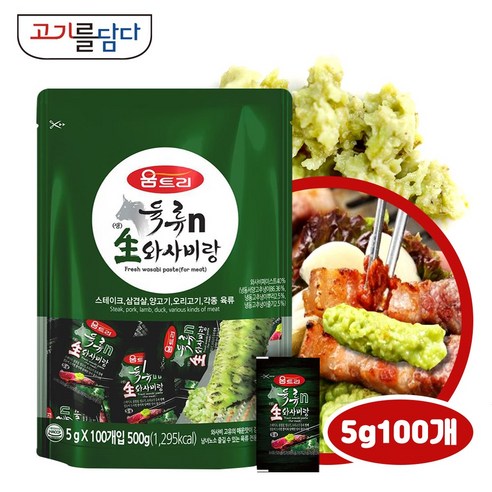 움트리 육류n와사비랑 5g×100개, 100개, 5g