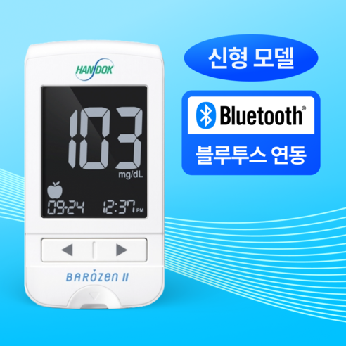 손 안의 건강 비서, 바로잰2 블루투스 혈당측정기로 스마트하게 관리하세요! 스마트혈당측정기 손 안의 건강 비서, 바로잰2 블루투스 혈당측정기로 스마트하게 관리하세요! 스마트혈당측정기