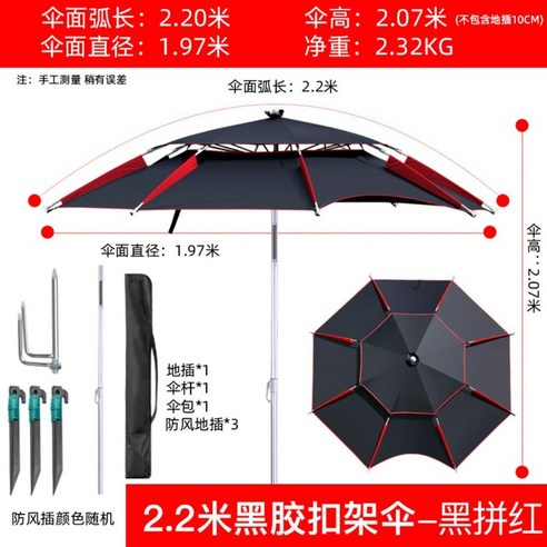 낚시용 파라솔 각도기 대형 낚시 우산 각도조절기 그늘막 파라솔 자외선 차단 캠핑, [이중 보강 업그레이드] 2.2m 레드 블랙