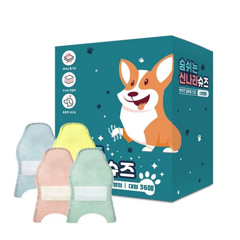 와우 강아지 일회용 신발 숨쉬는 신나라슈즈 36매, 혼합색상, 2세트