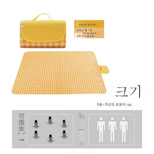 DFMWI.피크닉 매트.Picnic mat.--피크닉 매트 인스풍 방습 매트 두툼한 방수평 매트 봄나들이 매트 야외 야취 매트 식탁보, 노란색과흰색그150*200Cm