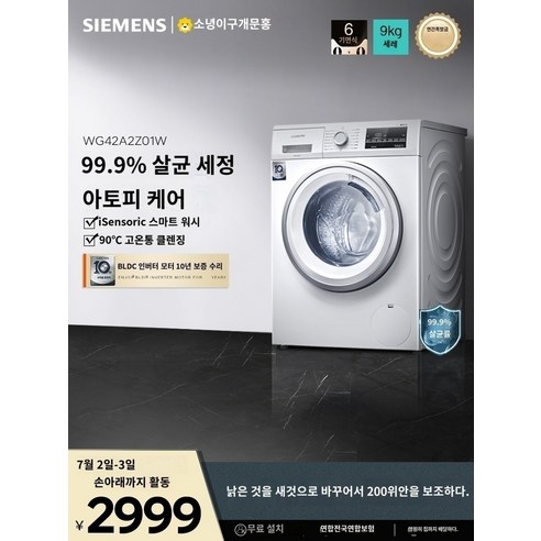  미니 세탁기 접이식 Moyu 전기 휴대용 배럴 세탁기 세탁 양말 아기 옷 클리너 여행 가정용, 보라색_UK 일반세탁기 세탁기6kg 세탁기 통돌이세탁기10kg 지멘스 9kg 드럼 세탁기 전자동 주파수 변환 WG42A2Z01W [지멘스 56], 하얀색