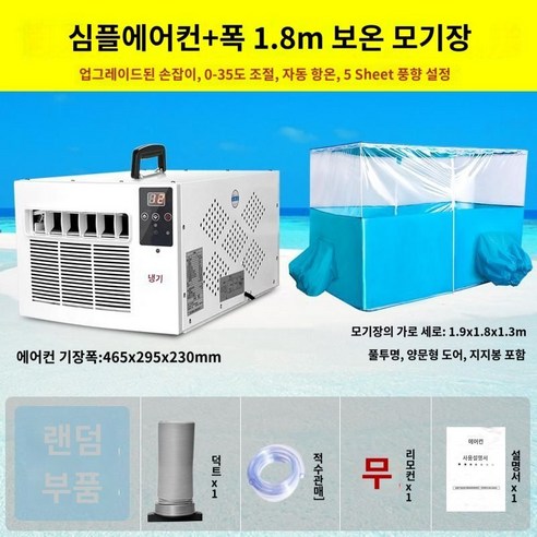 창문형 에어컨 작은방 자취방 일체형 설치 창틀 기숙사 가정용, D. 소형 + 1.2m