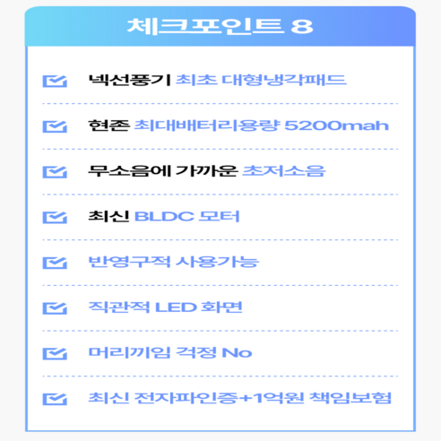 [New 대형냉각패드] 위니쿨 급속냉각 넥선풍기 BLDC 대용량5200mAh, W1026, 클래식화이트