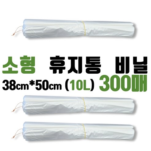 KOKO 소형 틈새 휴지통 속지비닐봉투 막지 야채 위생봉투 고리형, 300매, 7L