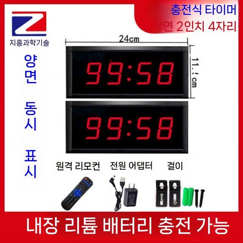 경기용 초시계 크로스핏타이머 크로스핏 스포츠 훈련 스탑워치 - 스톱워치 | 쿠팡