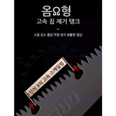 효율적인 작업을 위한 독일 강철 접이식 톱