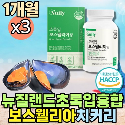 베르가못 추출물정 모로오렌지 락토페린 함유 60정 x 3박스