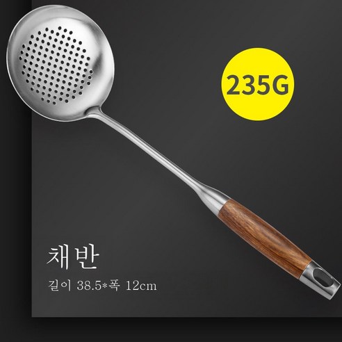 ZZJJC 304 스텐 주걱 세트 주방기구볶음 주걱 일체형 긴 손잡이에 두꺼운 철제 주걱, Roswork Wood Hand 304 스테인레스 스틸